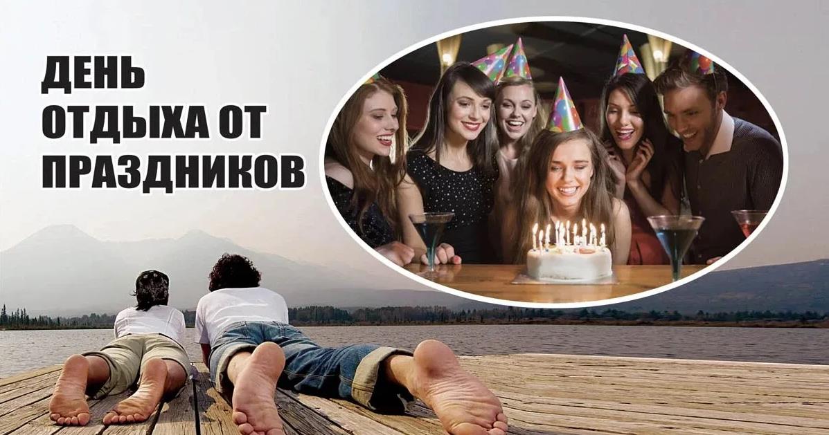 Креативное фото как надоели ваши праздники, пора отдохнуть. Креативное фото как надоели ваши праздники, пора отдохнуть.