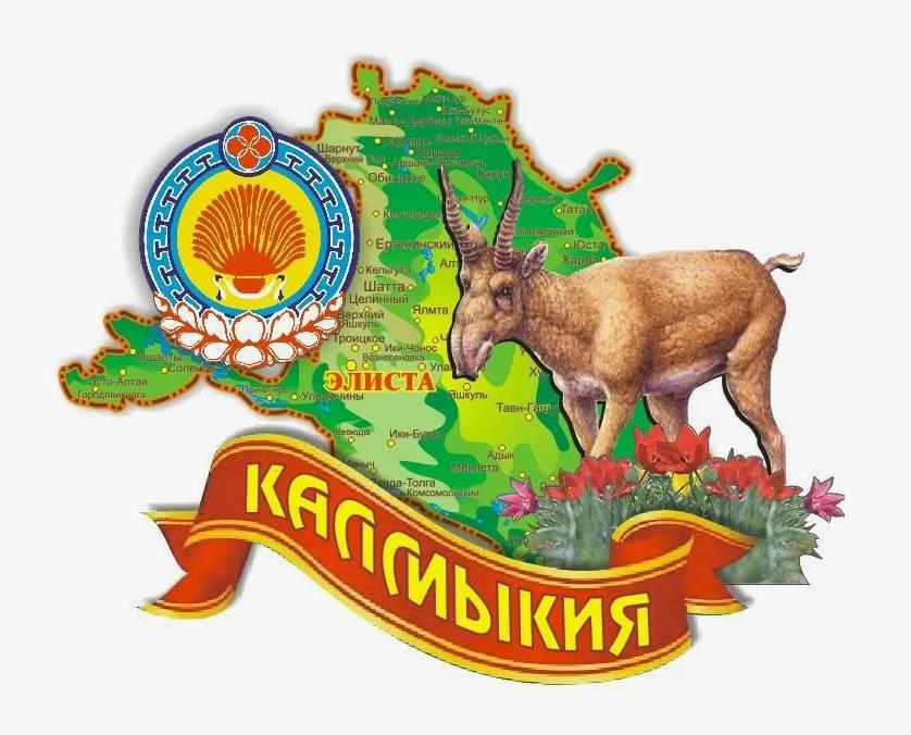 Карта республики Калмыкия со столицей Элиста.