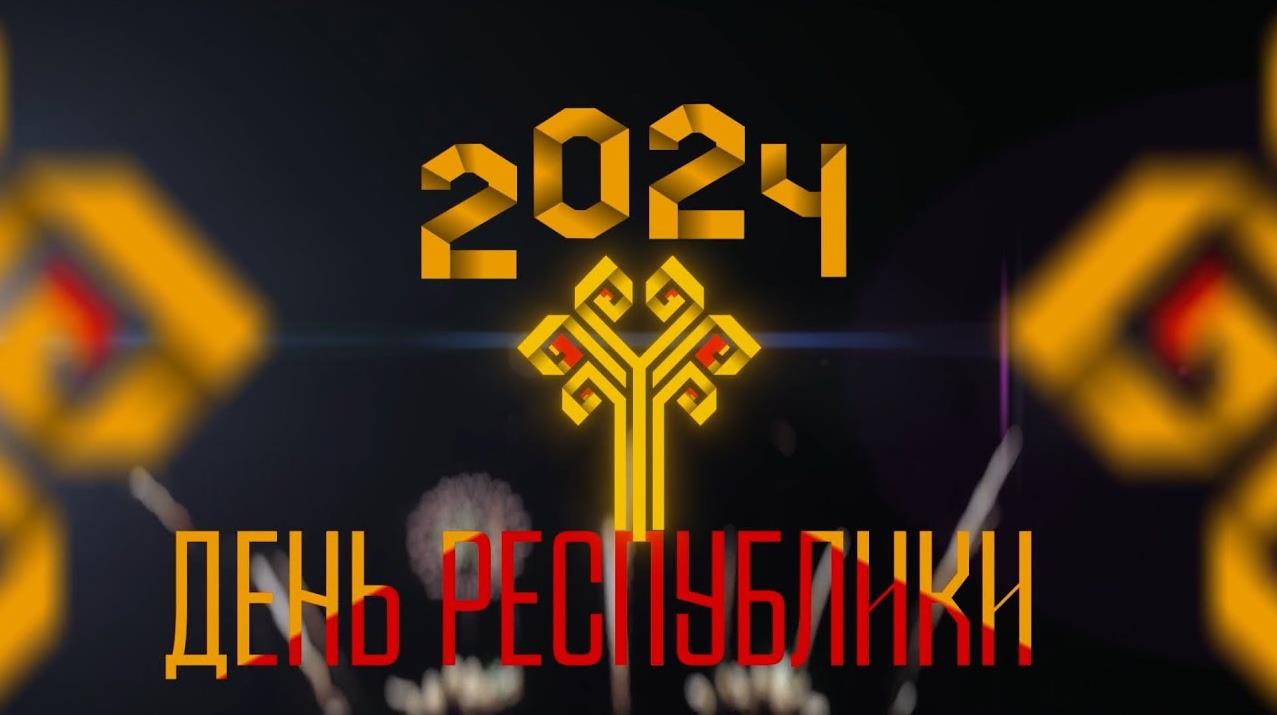 Новая открытка к 104 дню рождения (образования) республики Калмыкия в 2024 году.
