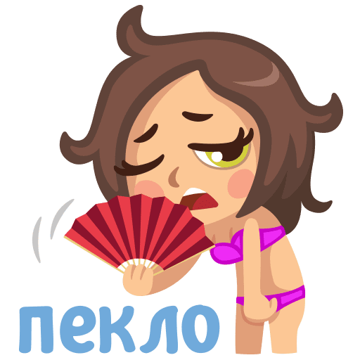 Женский стикер с надписью "Пекло" на прозрачном фоне.