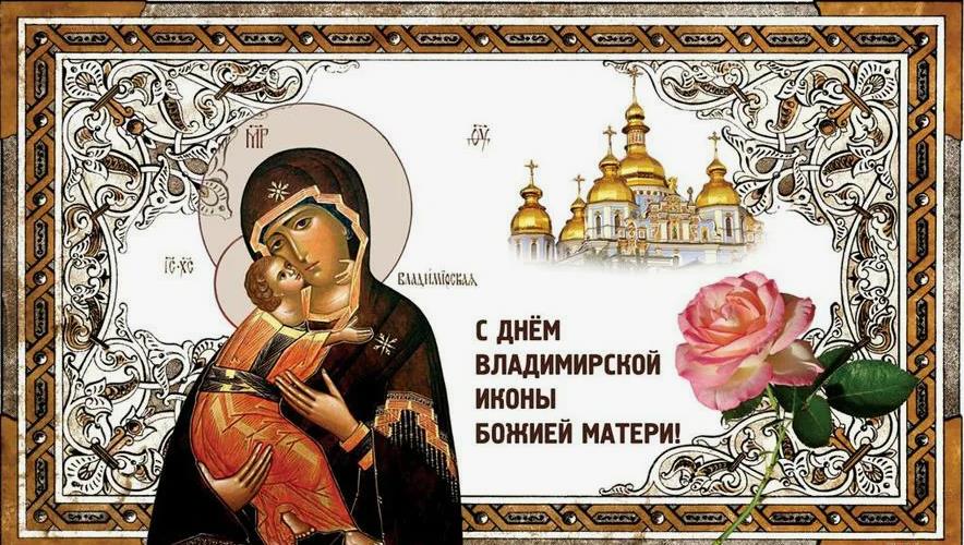 Самые красивые картинки ко дню Богородицы 6 Июля.