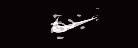 Живая картинка со значком Nike.