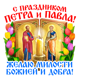 Анимированный стикер с тюльпанами на праздник Петра и Павла на прозрачном фоне.