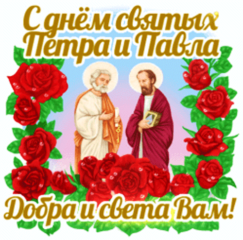 Летний gif стикер с розами на Павлов день для ватсап на прозрачном фоне. 