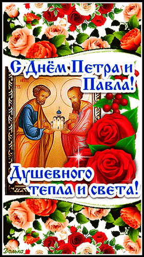 Цветочная анимация на Петров день.
