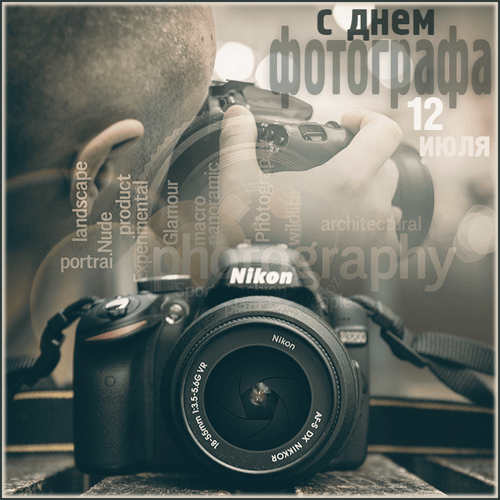 Чёрно-белая ретро анимация ко дню фотографа. Чёрно-белая ретро анимация ко дню фотографа.