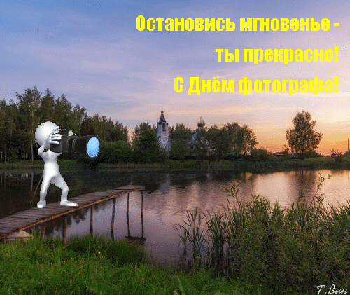 Необычная летняя гиф открытка остановись мгновенье ты прекрасно, cly`v фотографа. Необычная летняя гиф открытка остановись мгновенье ты прекрасно, cly`v фотографа.