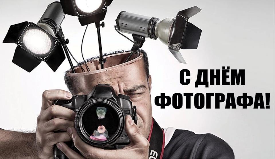 Креативная открыта на праздник 12 Июля - день фотографа с приколом. Креативная открыта на праздник 12 Июля - день фотографа с приколом.