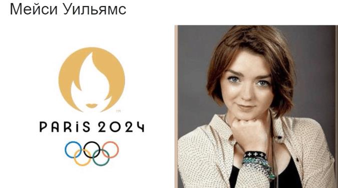 А на этом меме лого олимпиады сравнили в волосами Мейси Уильямс.