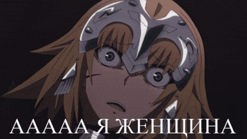 Живая gif картинка из аниме мультике с надписью "Аааа, я Женщина!". Живая gif картинка из аниме мультике с надписью "Аааа, я Женщина!".