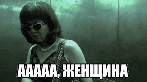 Азиатская гиф картинка с мужиком в лифте и текстом "Аааа, женщина!", Азиатская гиф картинка с мужиком в лифте и текстом "Аааа, женщина!",