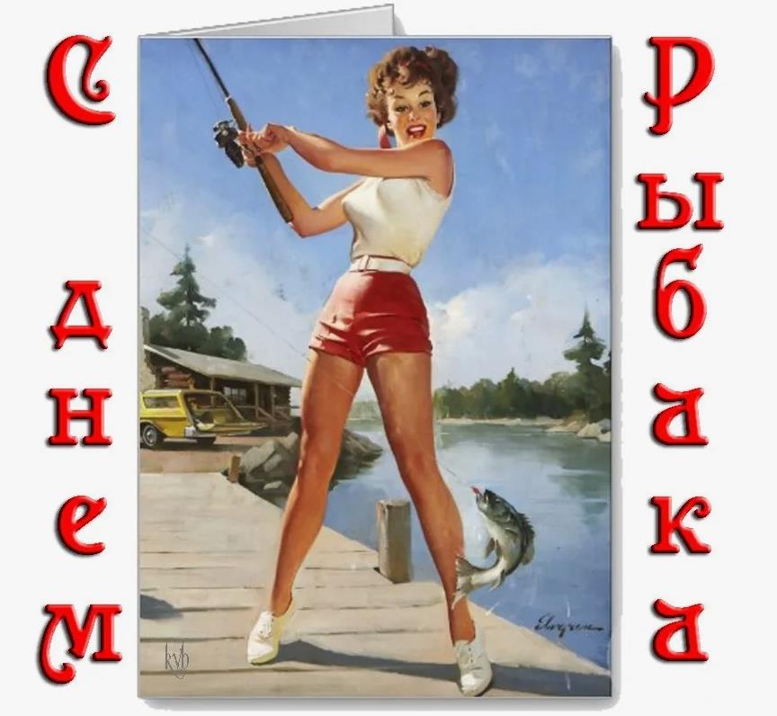 Советская сексуальная открытка с женщиной в стиле пин ап ко дню рыбака.
