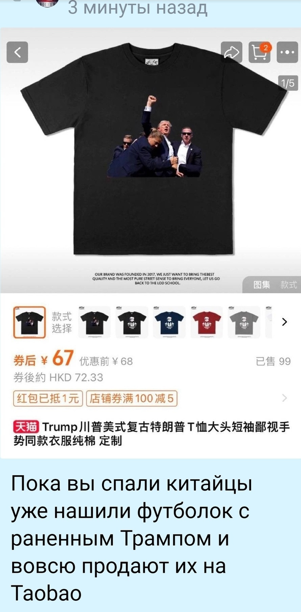 В сети тут же стали продавать футболки с изображение Трампа с окровавленным ухом.