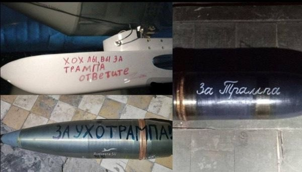 Смешные картинки с надписями на ракетах "За Трампа!", "Хохлы вы за Трампа ответите!" и "За ухо Трампа".