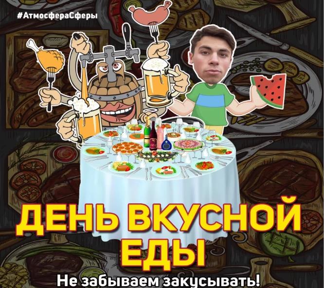 Прикольная открытка не забываем закусывать в день вкусной еды. Прикольная открытка не забываем закусывать в день вкусной еды.