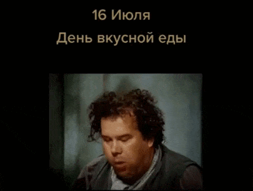 Самая смешная гифка с днём вкусной еды с жующим капусту мужиком. Самая смешная гифка с днём вкусной еды с жующим капусту мужиком.