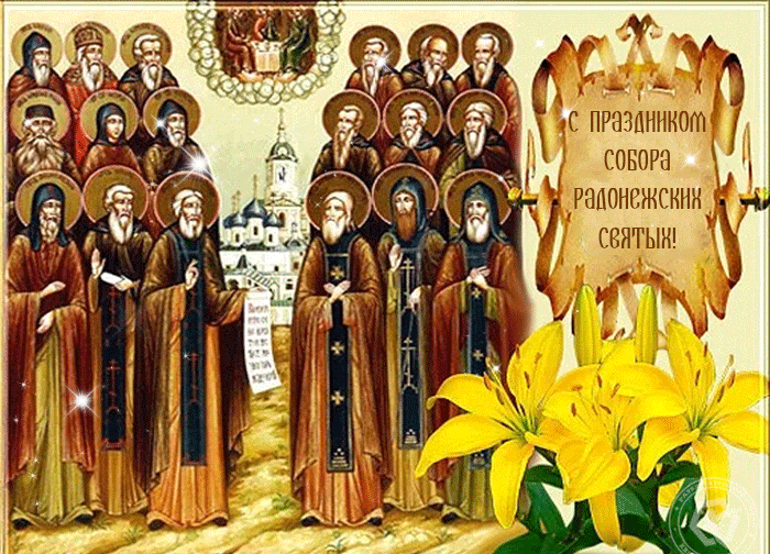 Летняя анимация с лилиями к празднику собора Радонежских святых.