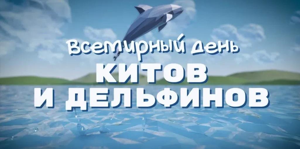 Арт рисунок в абстрактном стиле на всемирный день китов и дельфинов. Арт рисунок в абстрактном стиле на всемирный день китов и дельфинов.