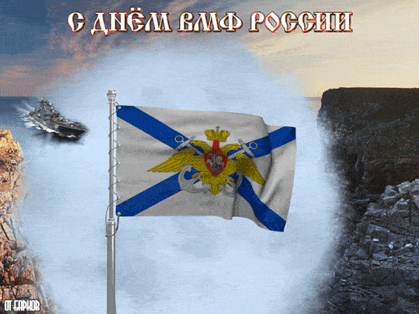 Эпичная анимация с Андреевским флагом ко дню ВМФ РФ. Эпичная анимация с Андреевским флагом ко дню ВМФ РФ.