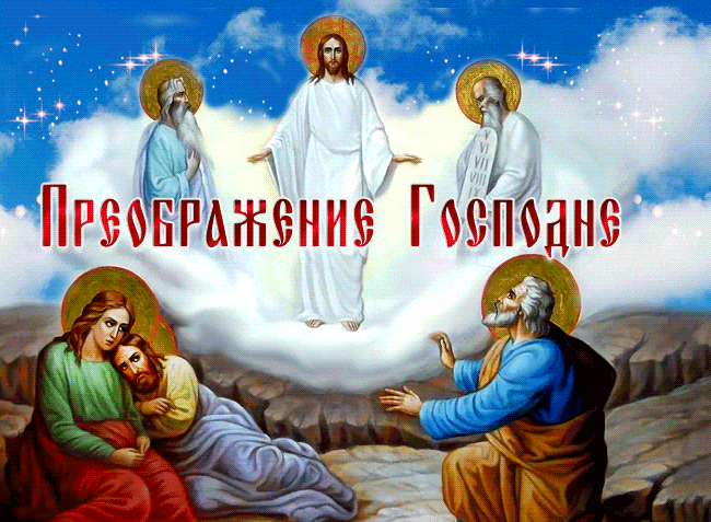 Небесная анимация в праздник Преображение Господне.