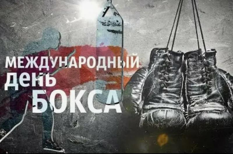 Ретро чёрно-белая картинка с перчатками на международный день бокса.