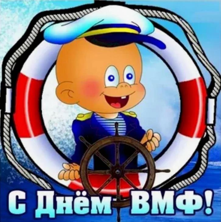 Детские рисунки с днём ВМФ.