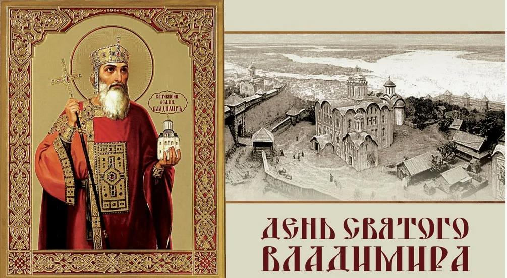 Старинная картинка с иконой святого князя Владимира.