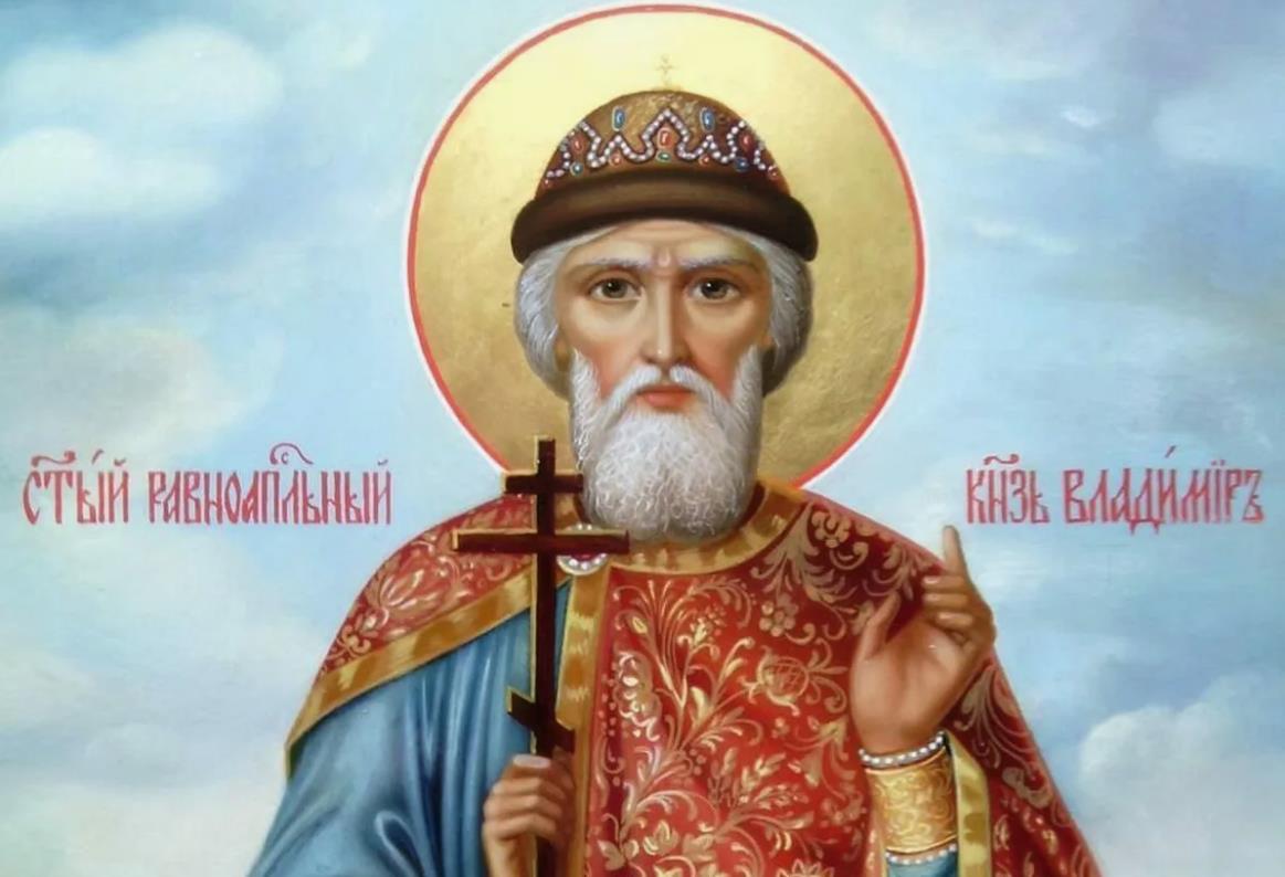 Картинки с днём памяти князя Владимира 28 Июля (30 фото и гиф)