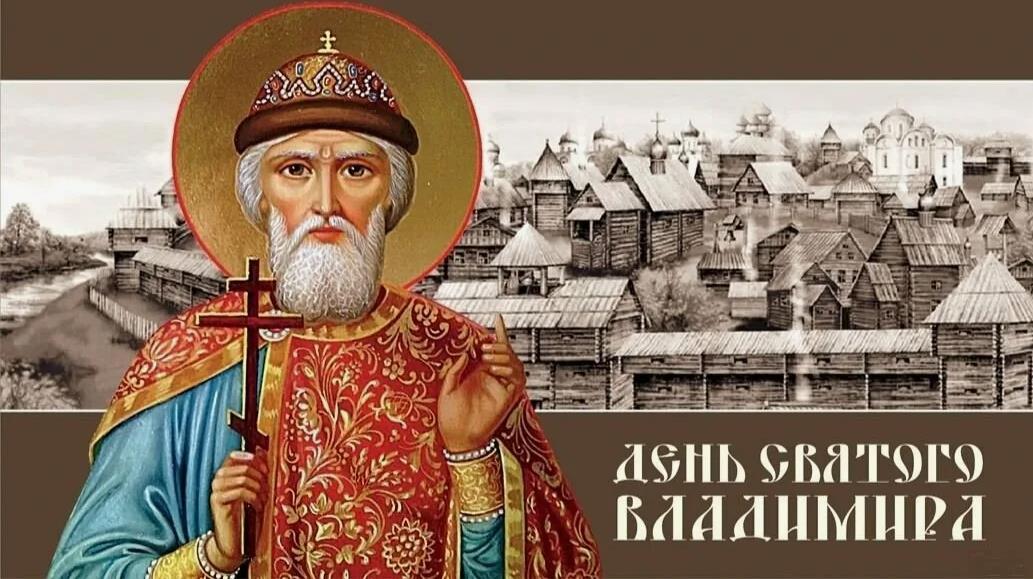 Красивая славянская картинка с ликом святого Владимира.