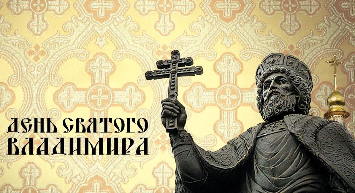 Эффектная открытка ко дню святого Владимира с его памятником на фоне золотого купола.