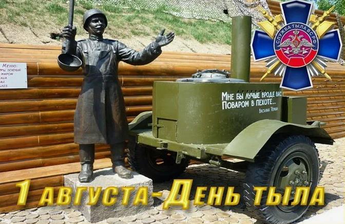 Смешная открытка с поварёнком ко дню Тыла. Смешная открытка с поварёнком ко дню Тыла.