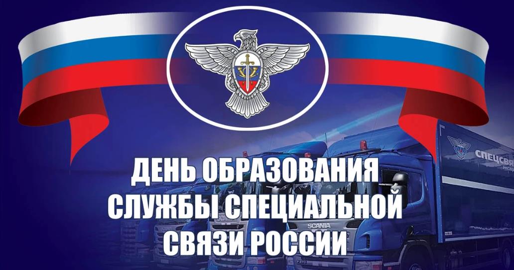 Патриотическая открытка в день образования ССС России. Патриотическая открытка в день образования ССС России.