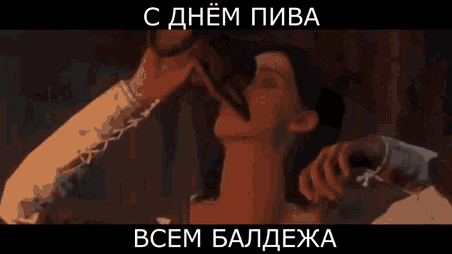 Анимация с днём пива, всем балдежа. Анимация с днём пива, всем балдежа.