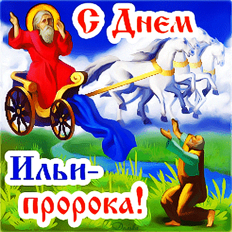 Живой gif стикер пророк Илья едет по небу на колеснице.