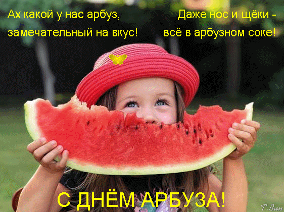 Забавная анимация ко дню арбуза для детей. Забавная анимация ко дню арбуза для детей.