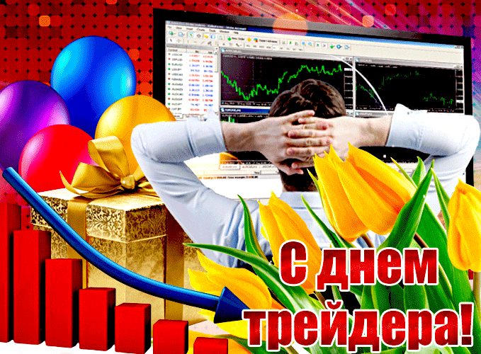 Блестящие гифки с тюльпанами с днём Трейдера для мужчин.