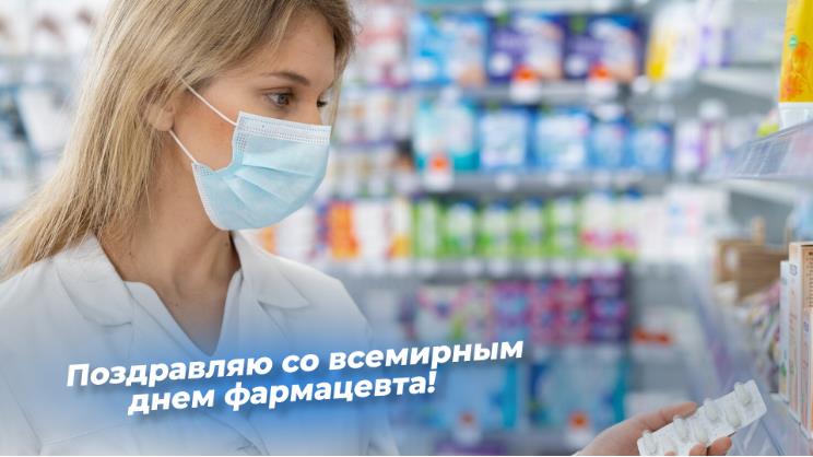 Фото блондинки в маске на лице и поздравлениями с всемирным днём Фармацевта. Фото блондинки в маске на лице и поздравлениями с всемирным днём Фармацевта.
