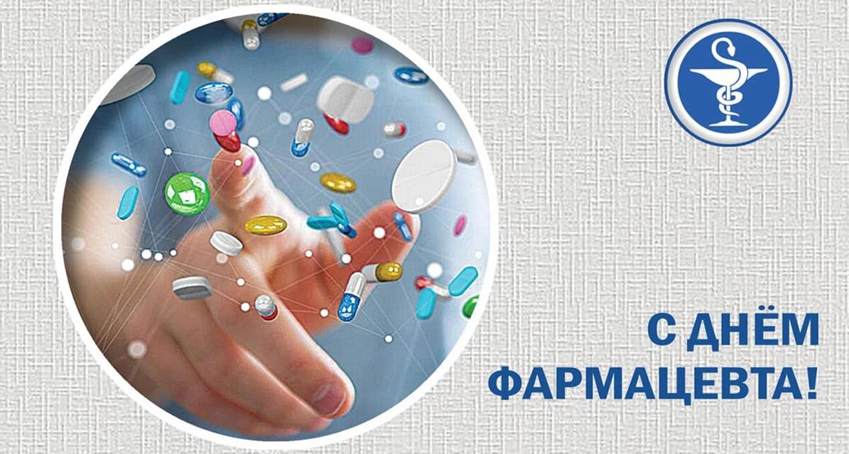 Креативная открытка с таблетками на день Фармацевта. Креативная открытка с таблетками на день Фармацевта.