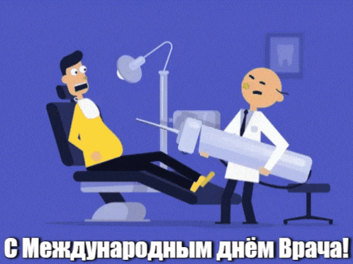 Смешная векторная гифка к международному дню врача 7 Октября 2024 года.