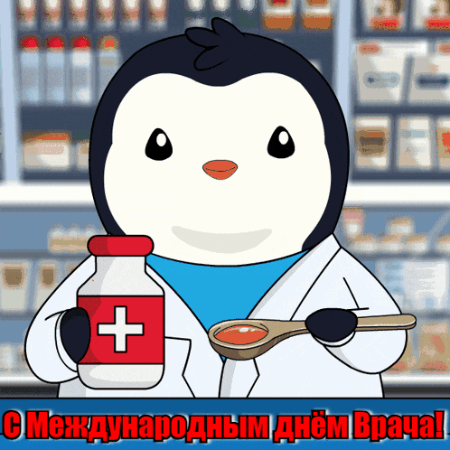 Мультяшная анимация с доктором-пингвином к международному дню врача.