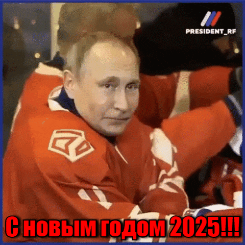 Зимняя - хоккейная анимация с Путиным на новый 2025 год.