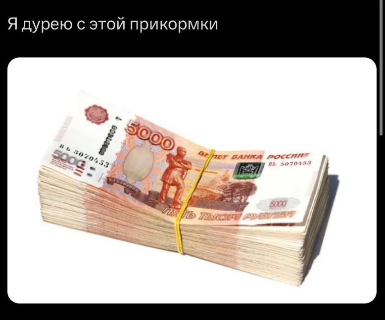 А вот с такого корма дурею я. А вот с такого корма дурею я.