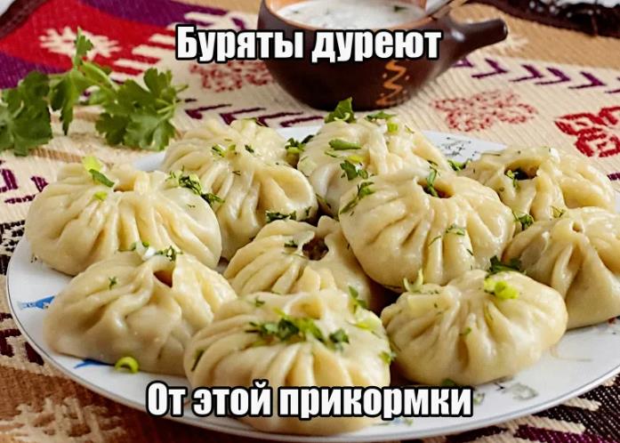 Буряты дуреют от этой прикормки - мем. Буряты дуреют от этой прикормки - мем.