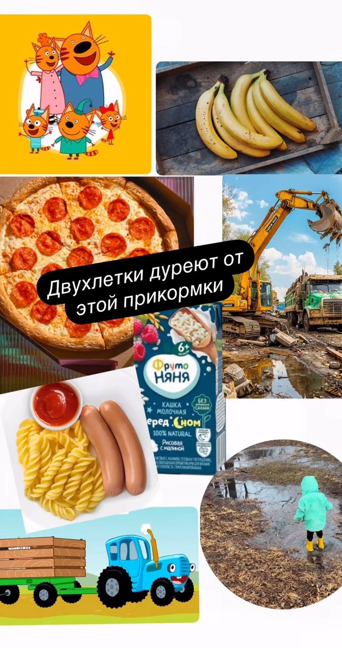 Вариант для детей от чего дуреют двухлетки. Вариант для детей от чего дуреют двухлетки.
