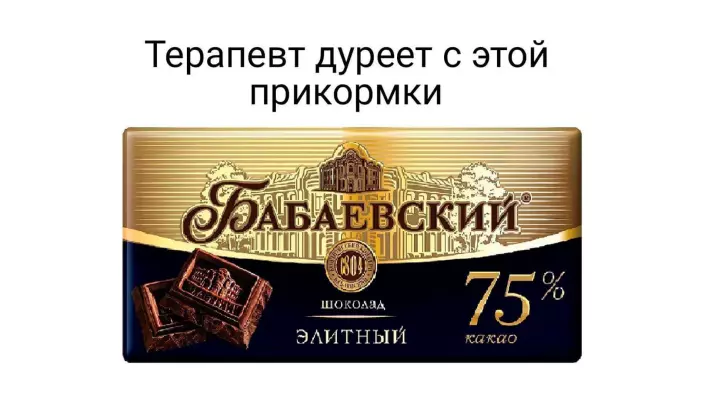 Мем терапевт дуреет с этой прикормки. Мем терапевт дуреет с этой прикормки.
