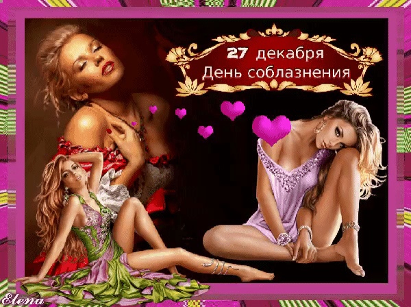 Соблазнение прикол, Юмор соблазнение парня.