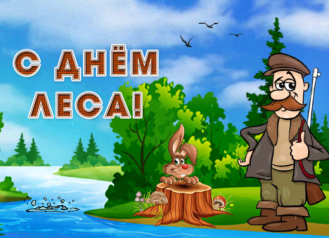 Смешная мультяшная гифка с зайцем и охотником ко дню леса.