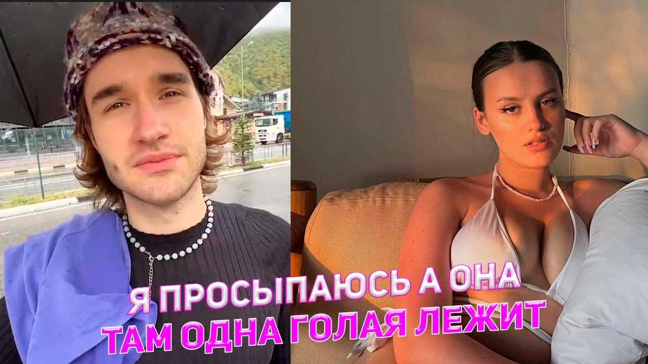 Девушку зовут Кая