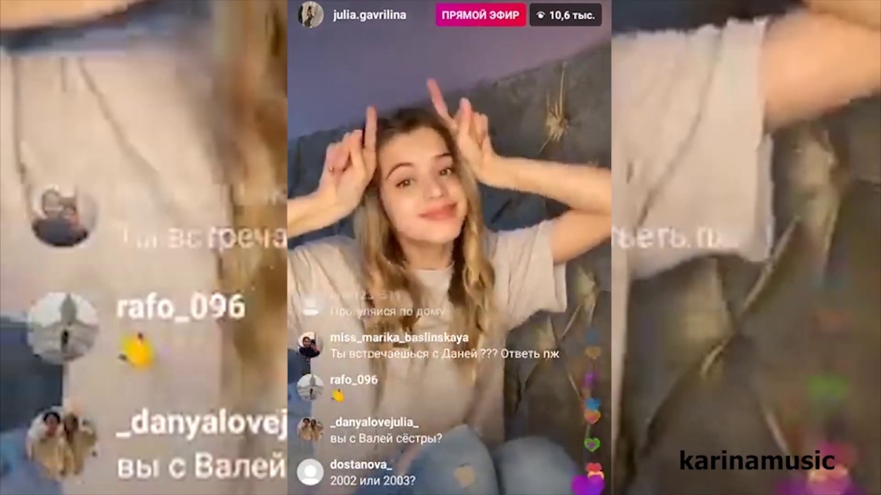 Юля гаврилина с Даней милохином тик ток