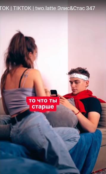 Слив тик ток Лиса и Стас.